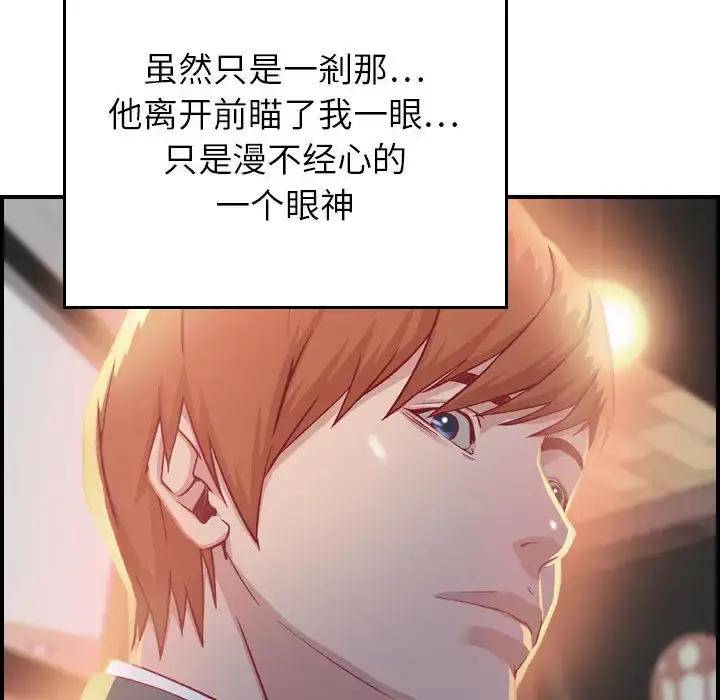 燃烧 第2章 第29页