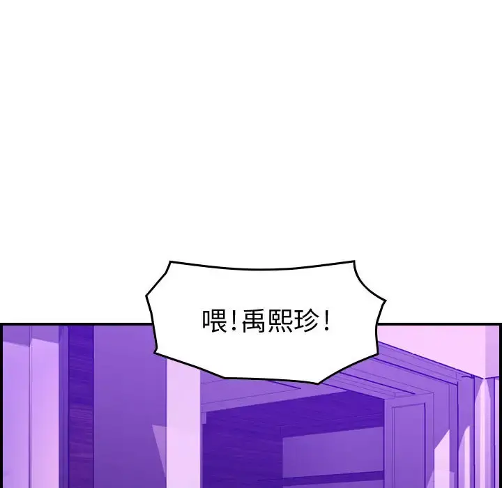 燃烧 第2章 第116页