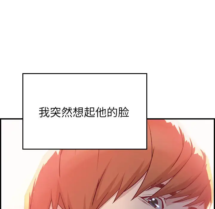 燃烧 第2章 第76页