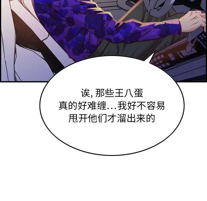 燃烧 第2章 第43页