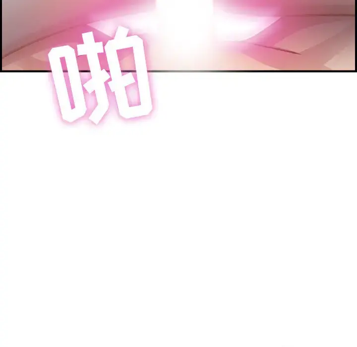 燃烧 第2章 第94页