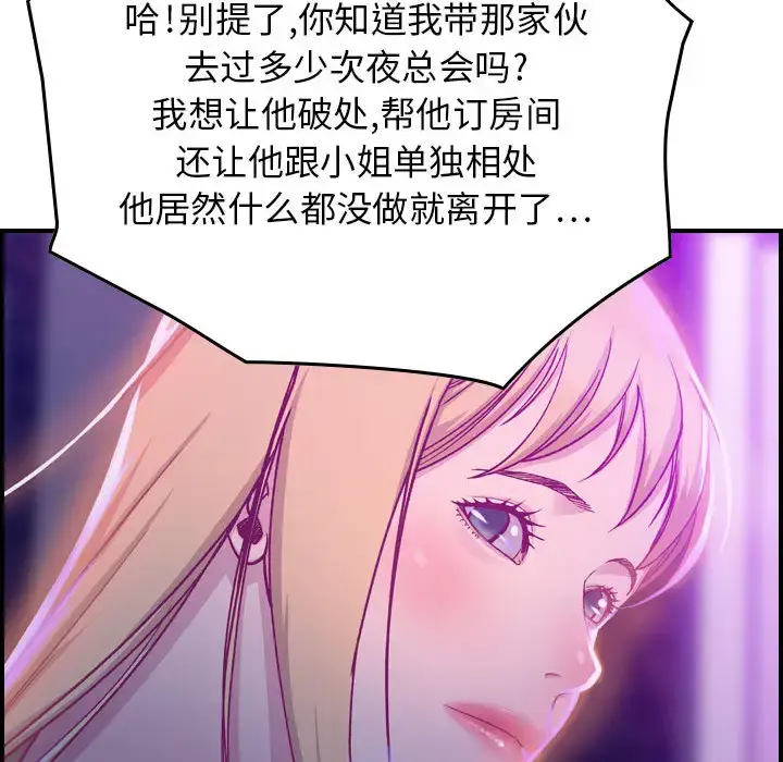 燃烧 第2章 第106页