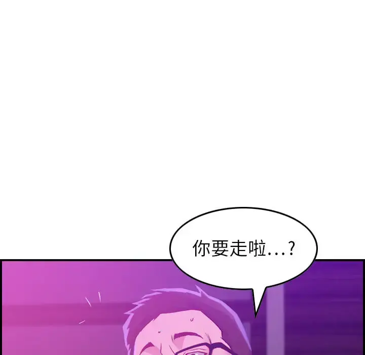 燃烧 第2章 第112页