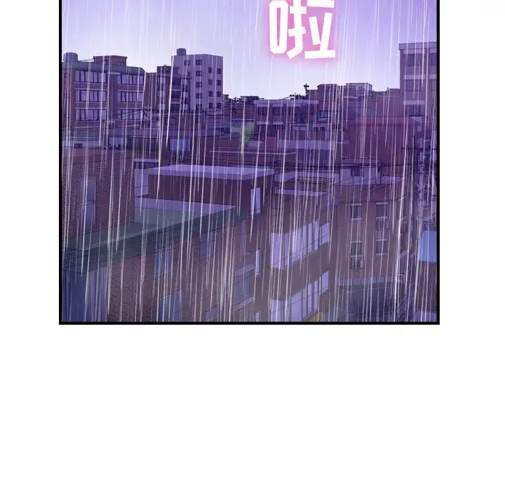 燃烧 第2章 第121页