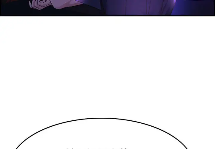 燃烧 第2章 第3页