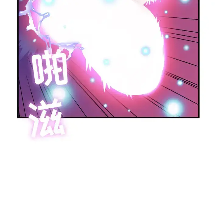 燃烧 第2章 第82页
