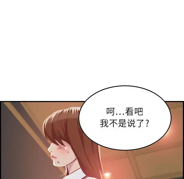 燃烧 第2章 第20页