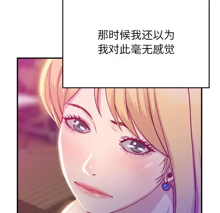 燃烧 第2章 第31页