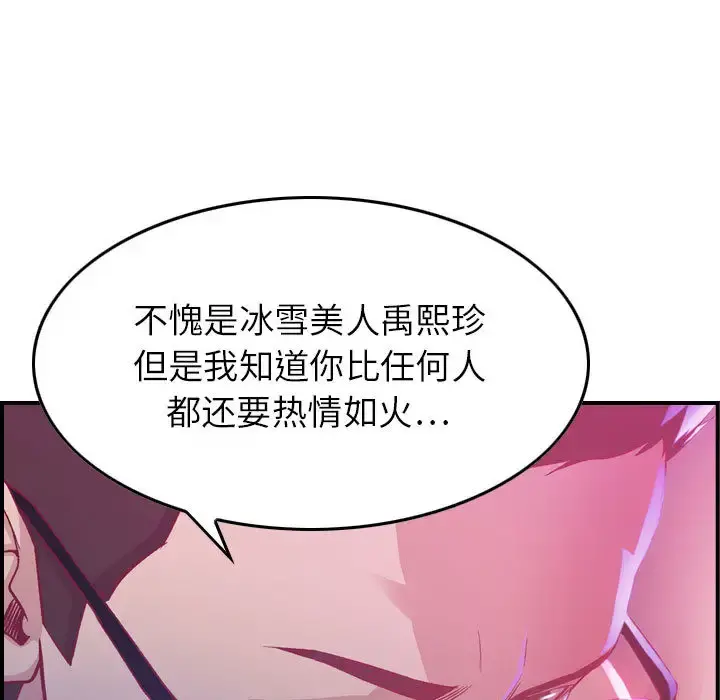 燃烧 第2章 第65页