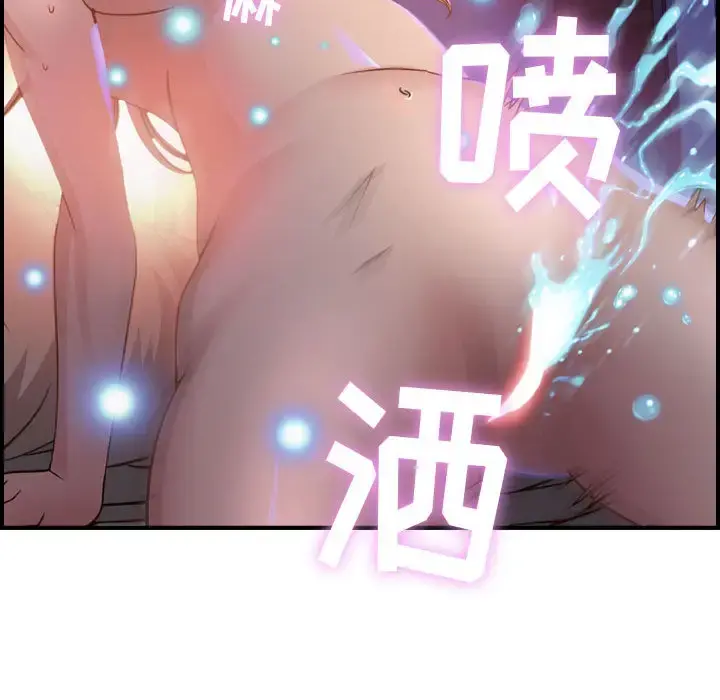 燃烧 第2章 第84页