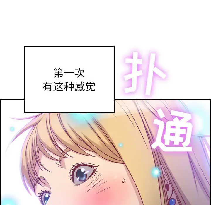 燃烧 第2章 第138页