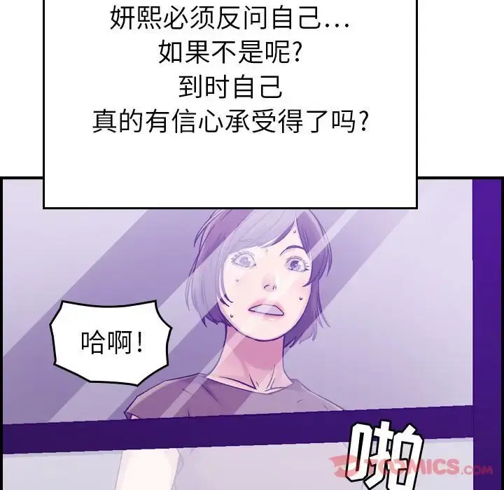 燃烧 第15章 第23页