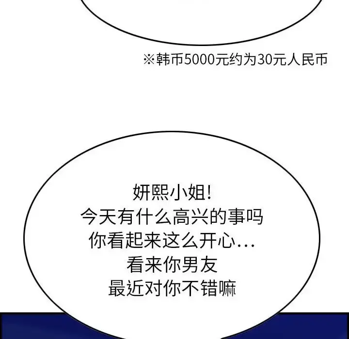 燃烧 第15章 第38页