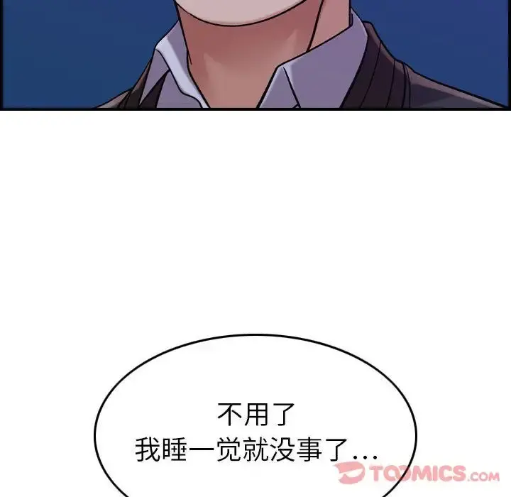 燃烧 第15章 第93页