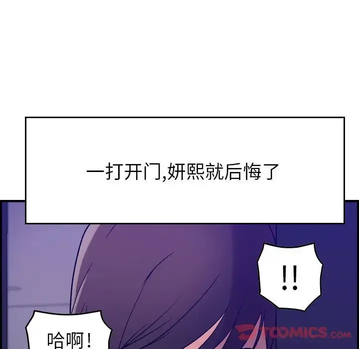 燃烧 第15章 第19页