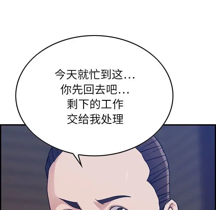 燃烧 第15章 第42页
