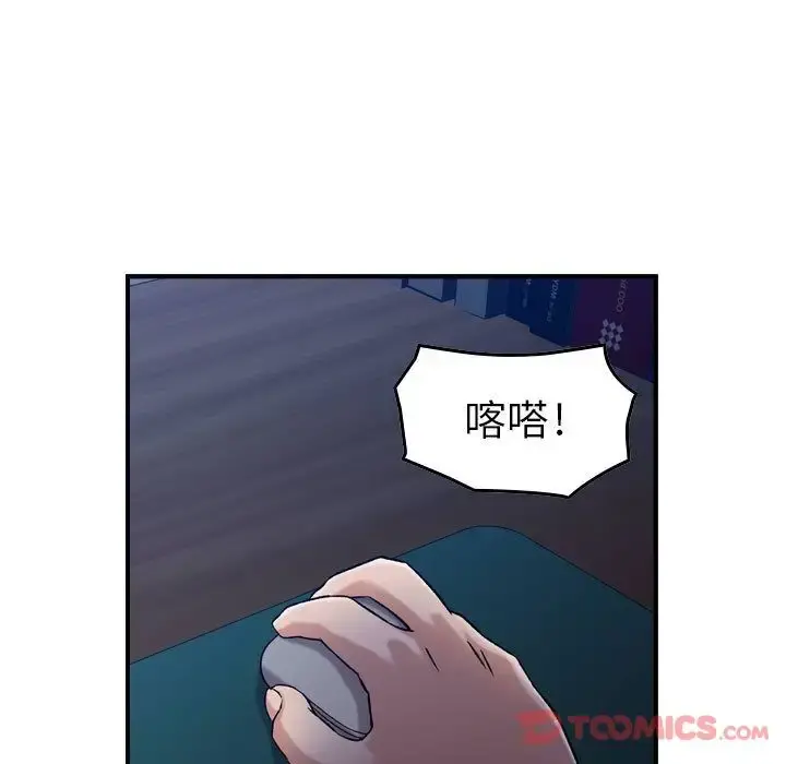 燃烧 第15章 第55页