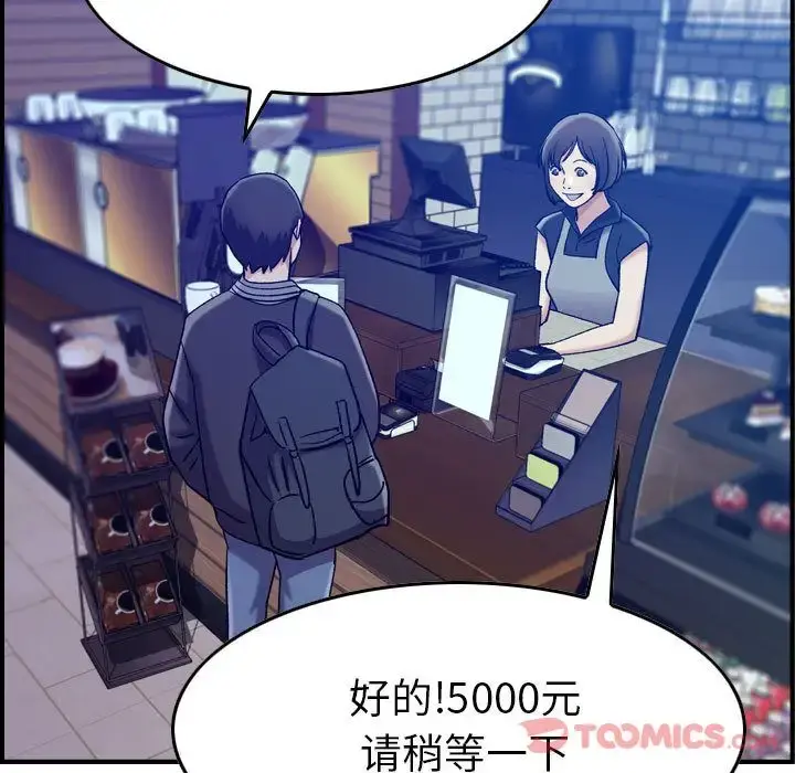 燃烧 第15章 第37页