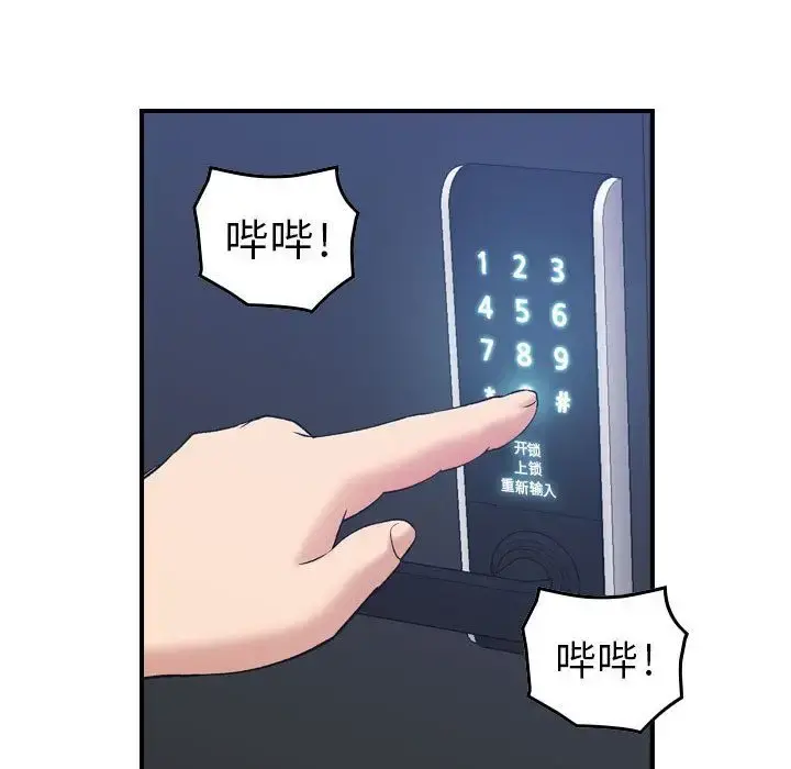 燃烧 第15章 第12页