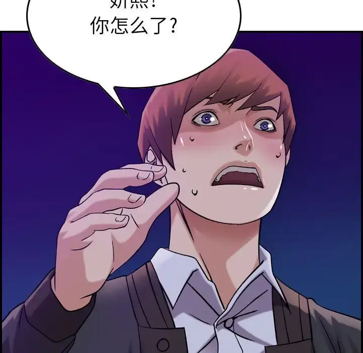 燃烧 第15章 第114页