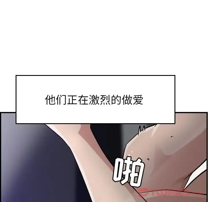 燃烧 第15章 第25页