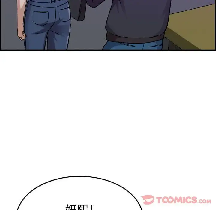 燃烧 第15章 第113页