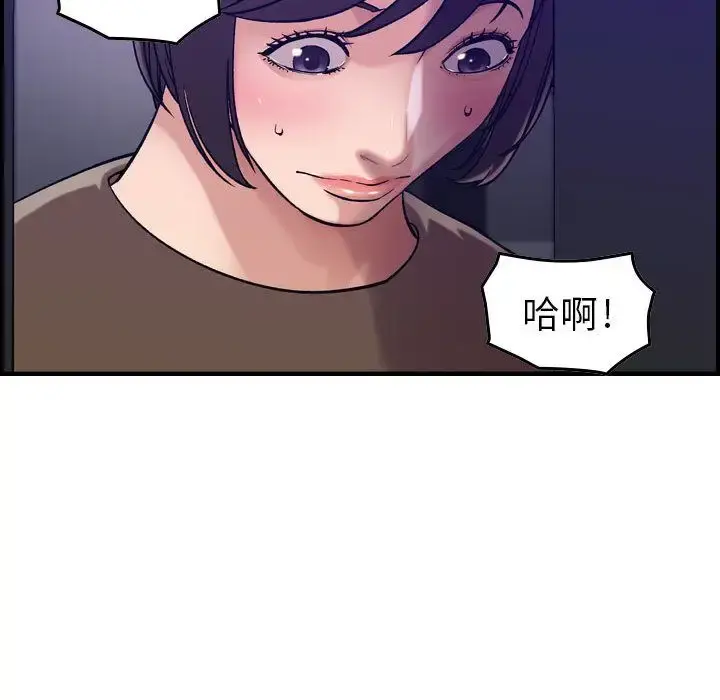 燃烧 第15章 第20页