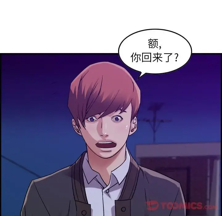 燃烧 第15章 第81页