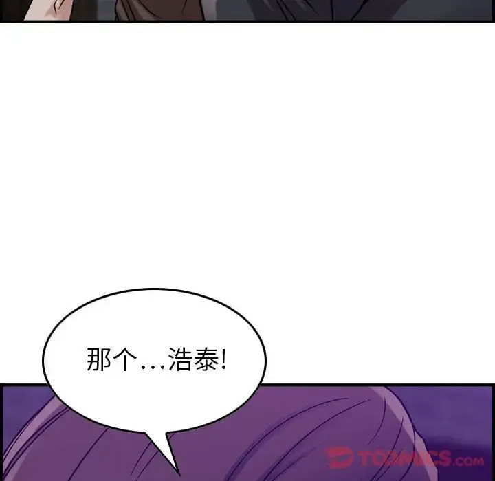 燃烧 第15章 第95页