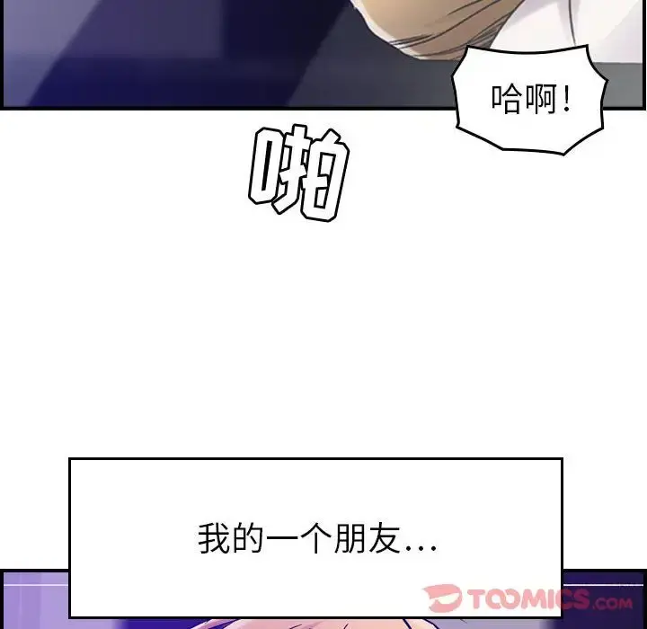 燃烧 第15章 第27页