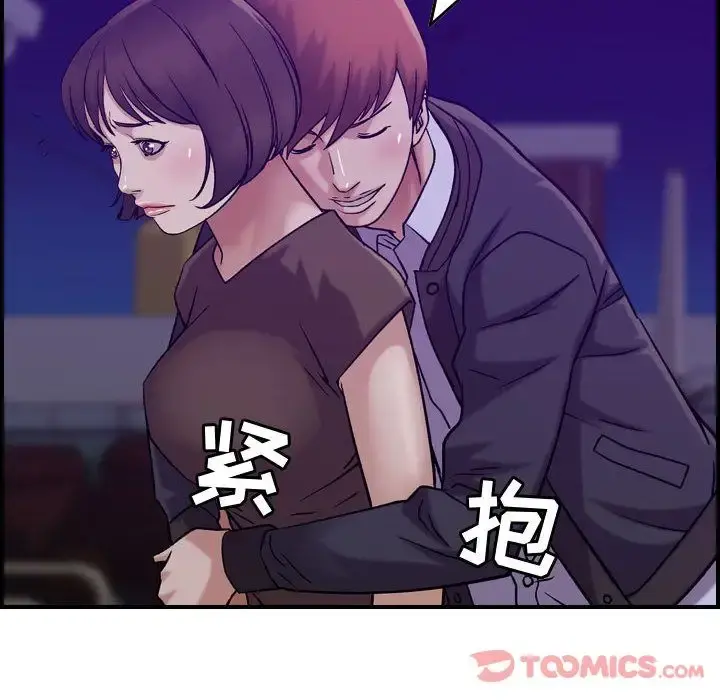 燃烧 第15章 第105页