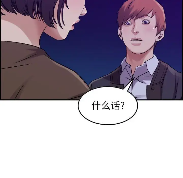 燃烧 第15章 第98页