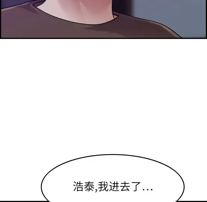 燃烧 第15章 第102页