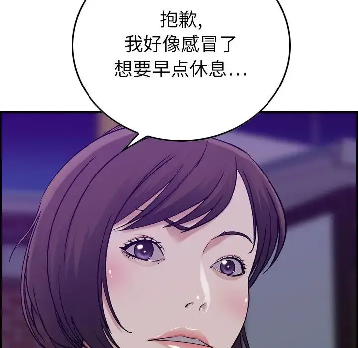 燃烧 第15章 第90页