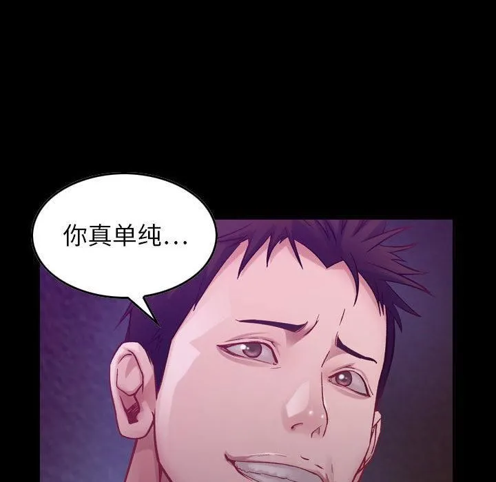 燃烧 第3话 第112页