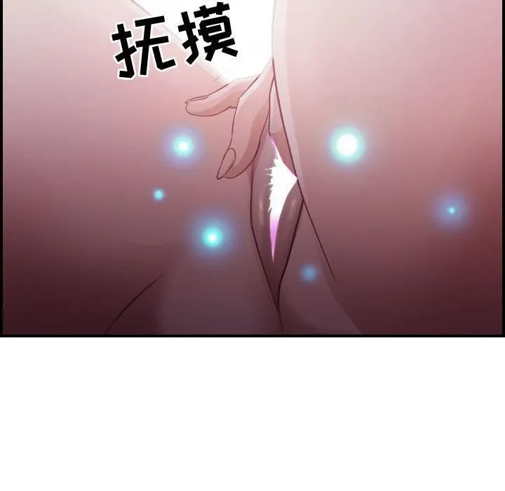 燃烧 第3话 第41页