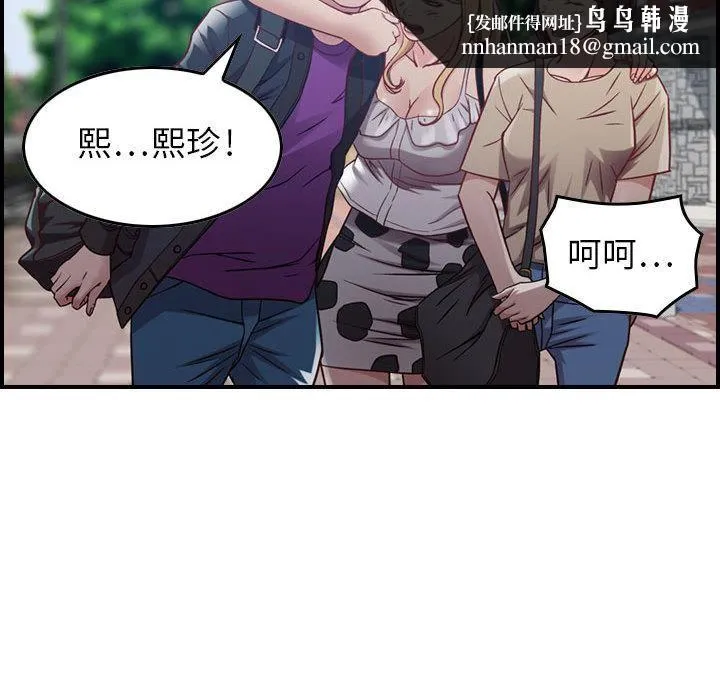 燃烧 第3话 第79页