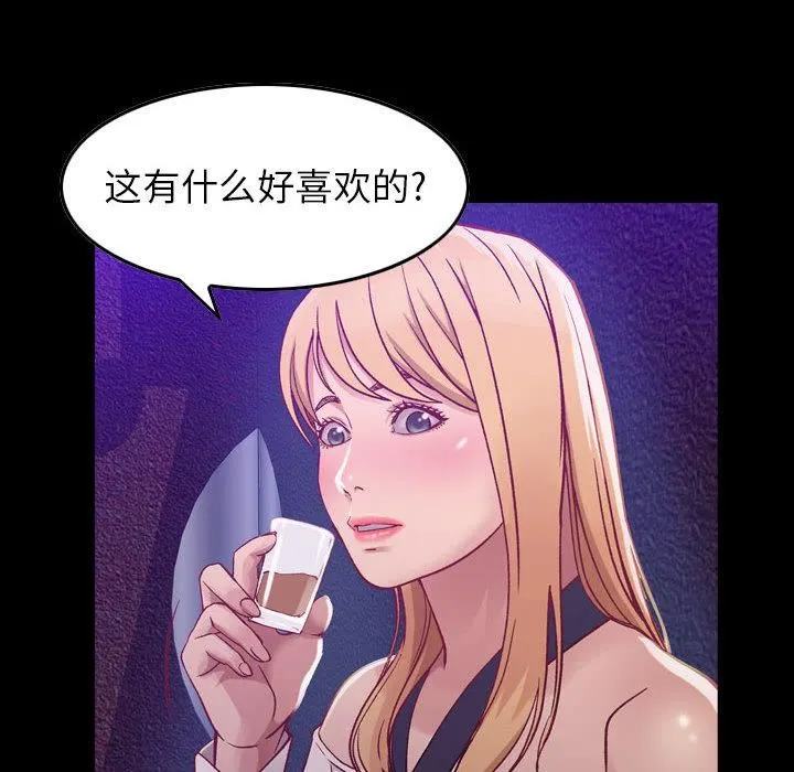 燃烧 第3话 第93页