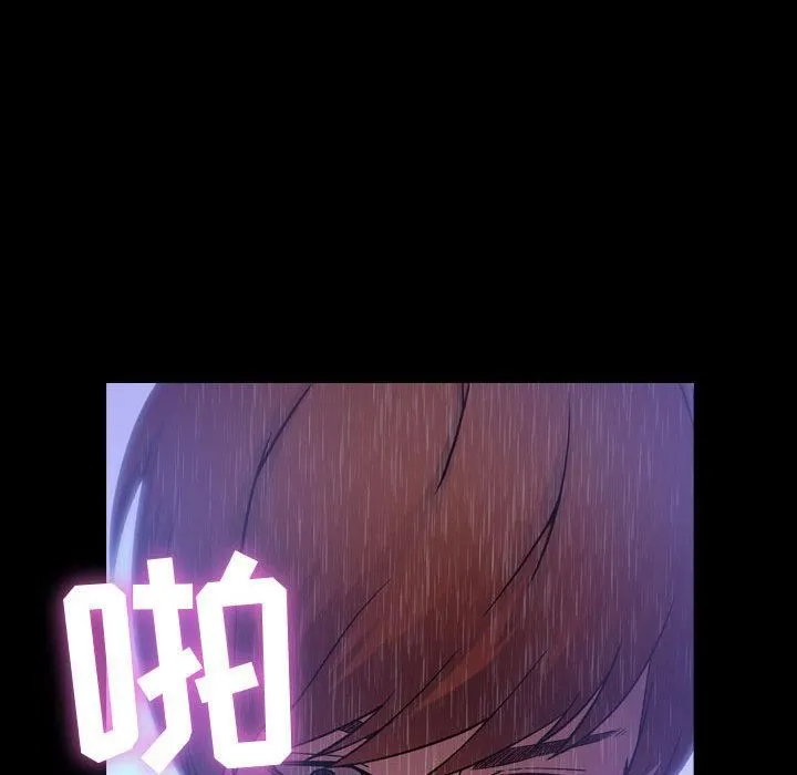 燃烧 第3话 第51页