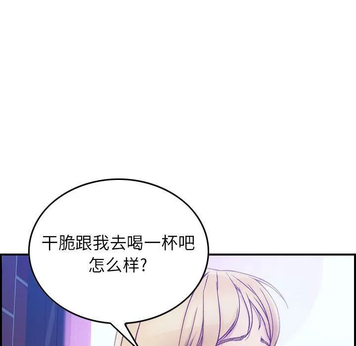 燃烧 第3话 第153页