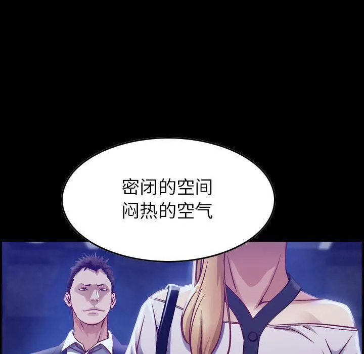 燃烧 第3话 第100页