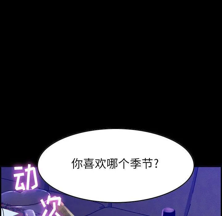 燃烧 第3话 第87页