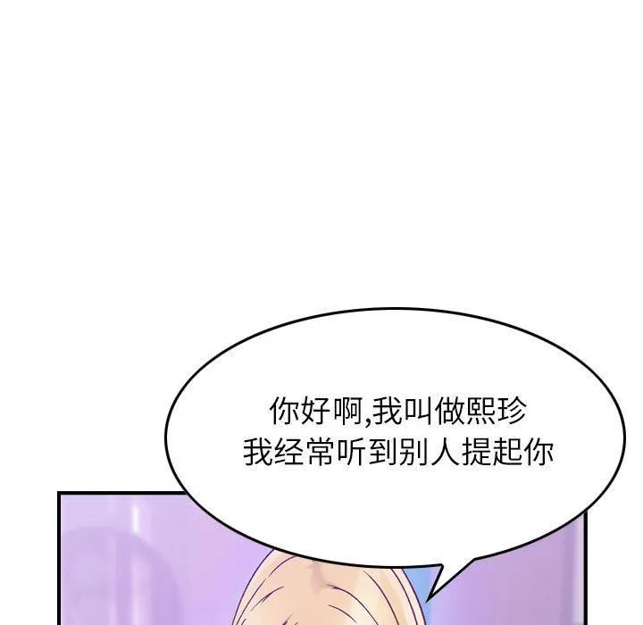 燃烧 第3话 第63页
