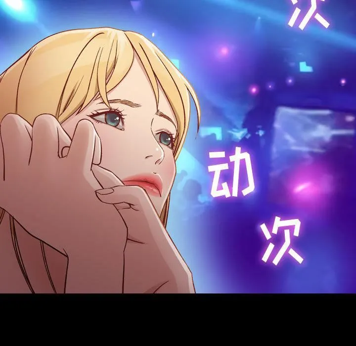 燃烧 第3话 第86页