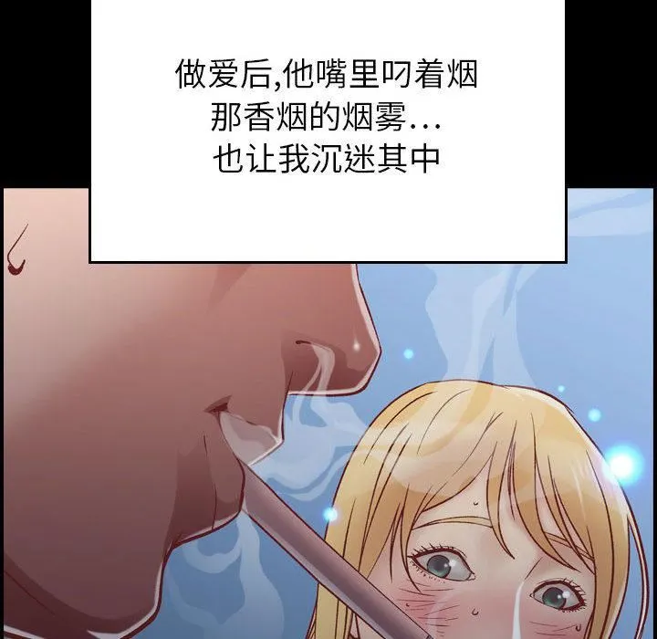 燃烧 第3话 第130页