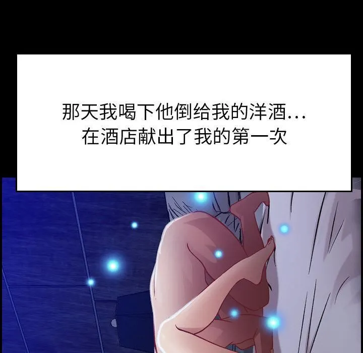 燃烧 第3话 第119页