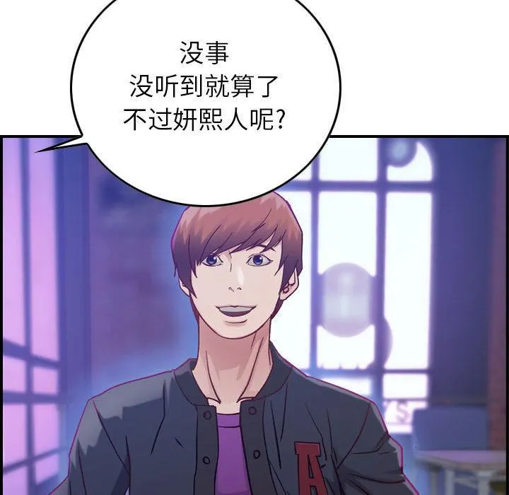 燃烧 第3话 第147页