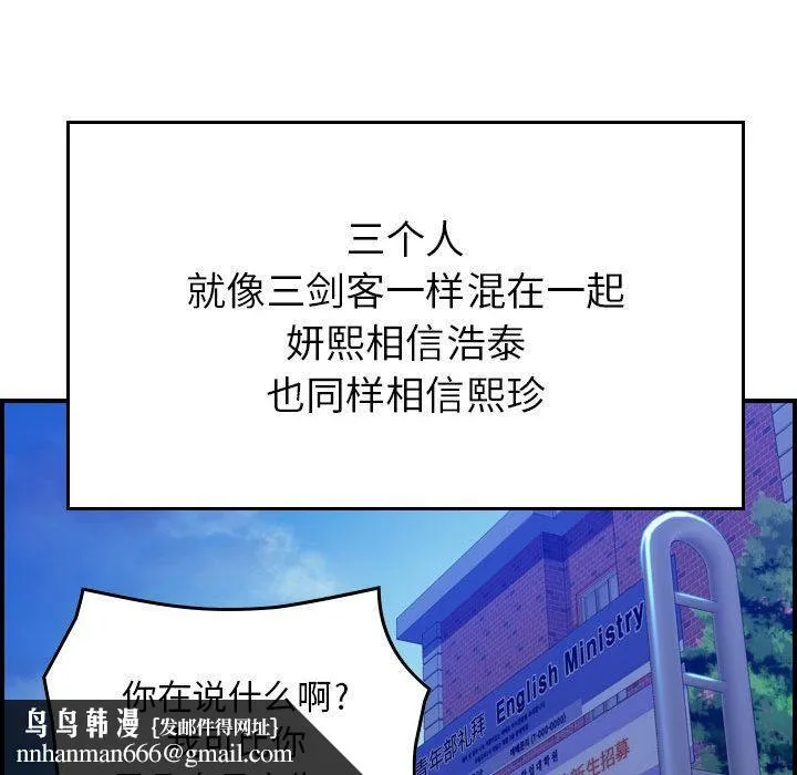 燃烧 第3话 第80页