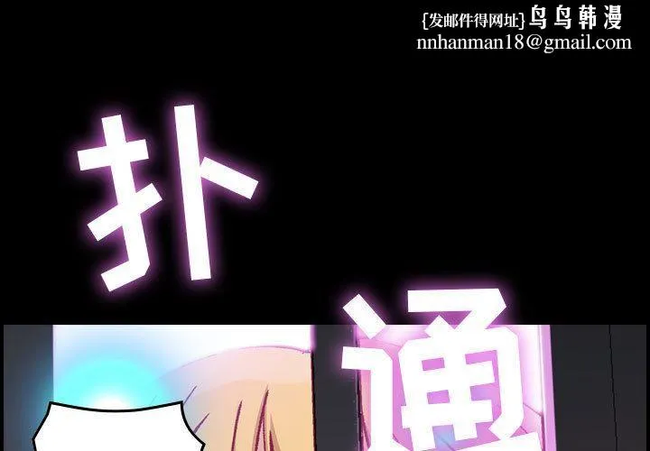燃烧 第3话 第1页