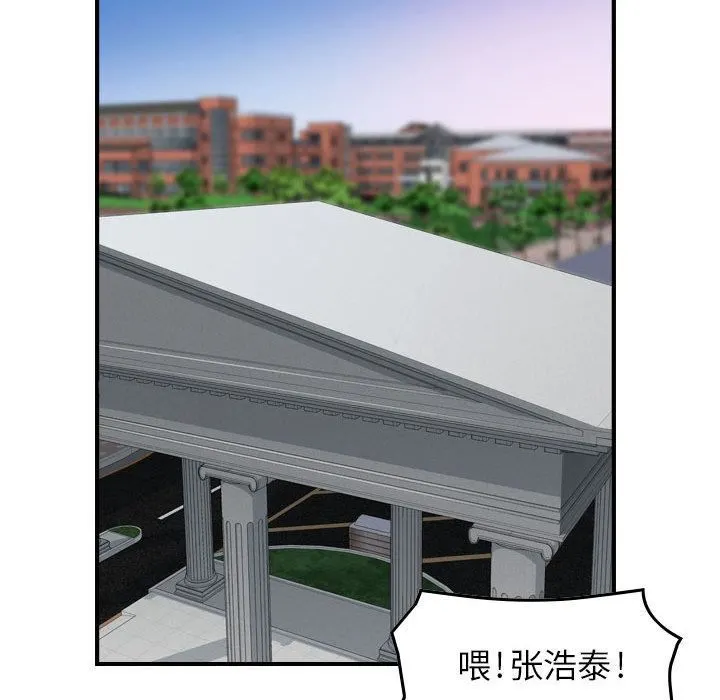 燃烧 第3话 第77页